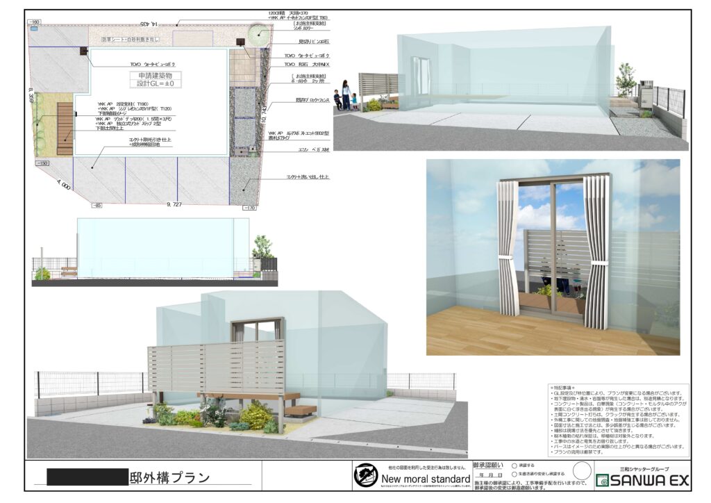 image_図面・3Dパース提案の実例