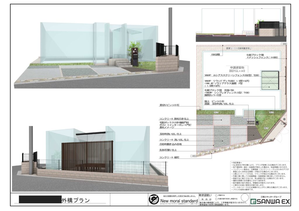 image_施工管理パース実例02