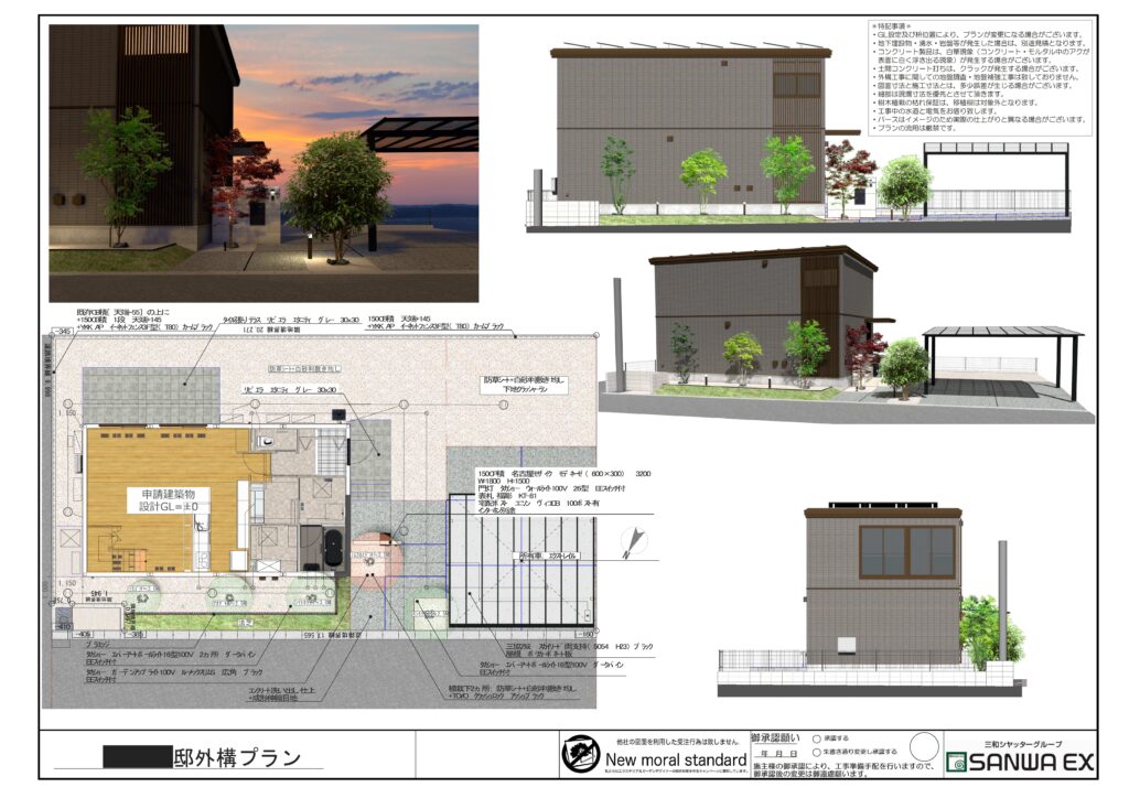 image_施工管理パース実例03