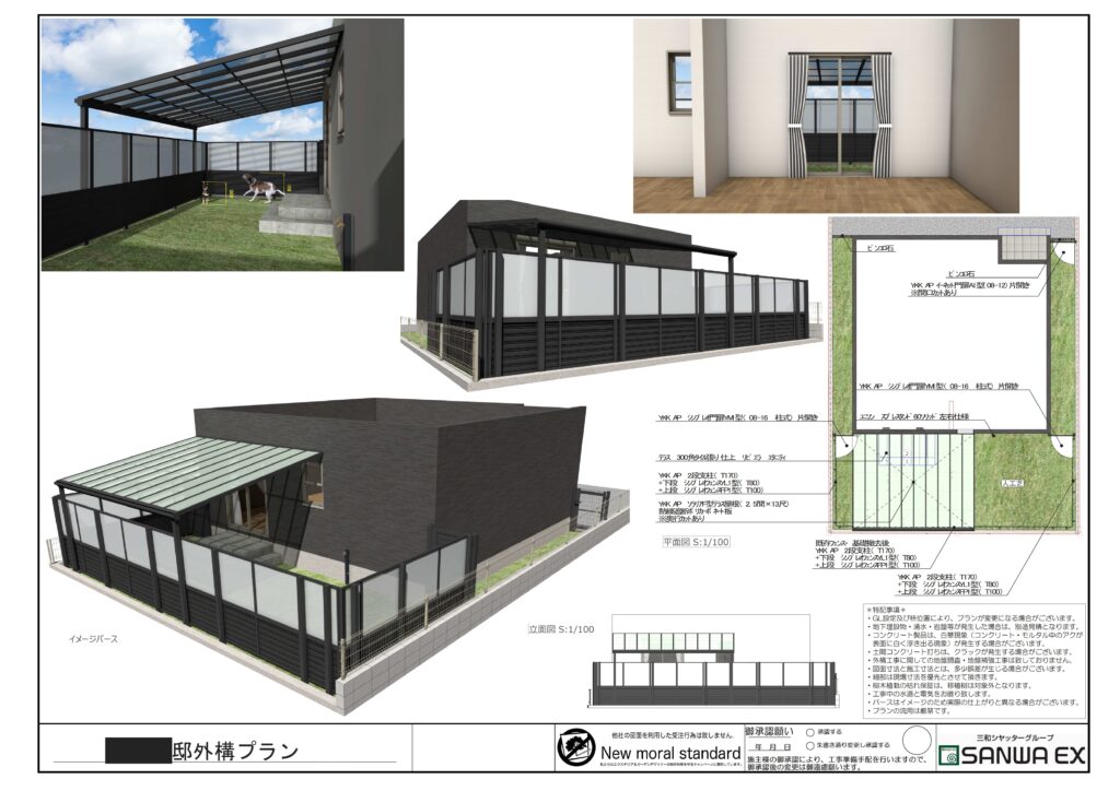 image_施工管理パース実例05